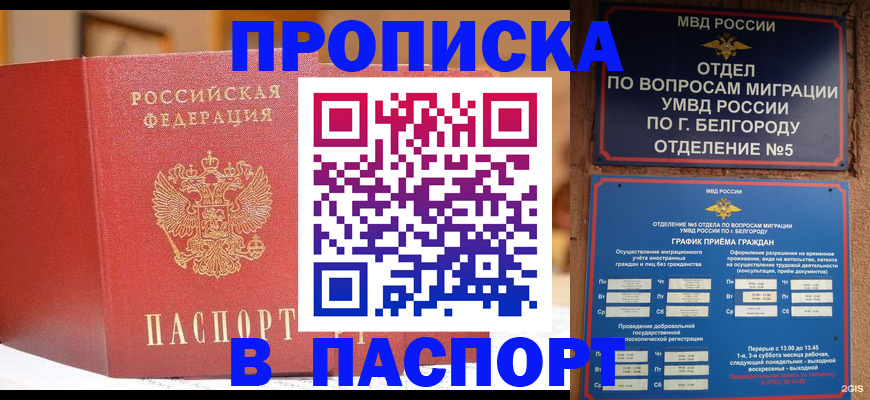 временная регистрация в квартире в Симе