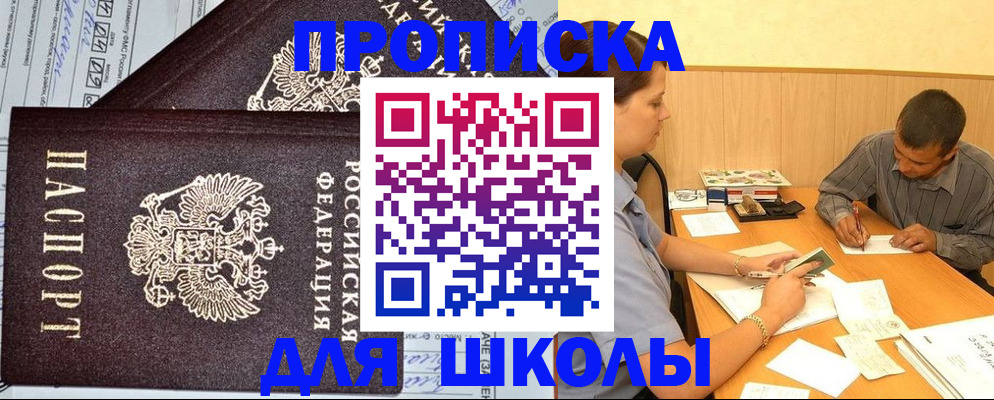 миграционный учет в Симе